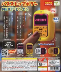 バスのストップボタン バスのストップボタン 2025年最新】Yahoo!オークション -バス