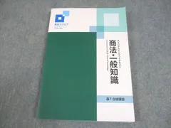 2026年最新】資格スクエアの人気アイテム - メルカリ