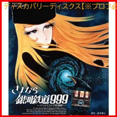 【美品 動作◎】 CD クイーンエメラルダスの世界 2025年最新】クイーンエメラルダスの世界(中古品)の人気アイテム