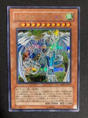 2025年最新】スターダストドラゴン/バスター シークレットの人気