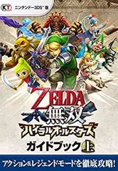 【非売品】ゼルダ無双 ハイラルオールスターズ B2 サイズ ポスター ① 楽天市場】【3DS】ゼルダ無双ハイラルオールスターズ クロネコ