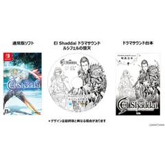 Nintendo Switch スイッチソフトEl Shaddai ASCENSION OF THE METATRON(エルシャダイ アセンション オブ ザ メタトロン) HDリマスター ドラマチックエディション(限定版) レイニーフロッグ