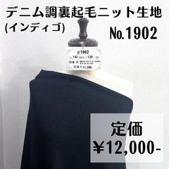 1440】イタリア製ウールジャカード生地 約230㎝ - 特価生地 販売中