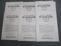 資格合格クレアール 令和4年度 司法書士試験 実力完成総合答練 第1〜8回 テスト計8回 2022年合格目標 未使用品 046M4D 資格合格クレアール 令和4年度 司法書士試験 択一式過去問題集