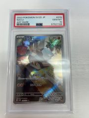 コジオ ar psa10 ポケモンカード