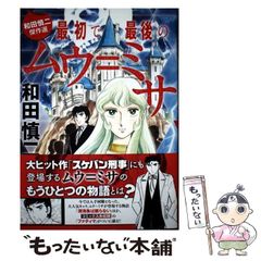 【中古】 寒葵 花の魅力/三心堂出版社/「園芸マニア」編集部 中古】 寒葵 花の魅力 (カラー版草木名鑑 1) / 園芸マニア編集部
