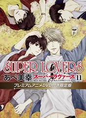 2023年最新】superlovers dvdの人気アイテム - メルカリ