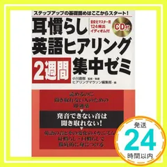2025年最新】ヒアリングマラソンの人気アイテム - メルカリ