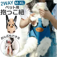☆ L ☆ ペットキャリー pk19w 猫用 抱っこ バッグ ペット 抱っこ紐 抱っこひも ペットリュック ペット用スリング ペットキャリーバッグ スリングバッグ ペットキャリー リュック おしゃれ 猫 ねこ 犬用 いぬ 小型犬 散歩 旅行 飛び出し防止