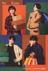 【中古】ポストカード Sexy Zone(timelesz) ポストカード(Autumn) アンバサダーグッズ 「Johnny’s Shop」