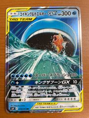 コイキング＆ホエルオーGX RR SM9 タッグボルト 019/095 - メルカリ