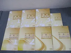 2025年最新】cpa 会計学院 短答対策問題集の人気アイテム - メルカリ