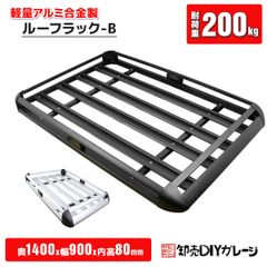 ルーフラックB 440LBS 汎用 アルミ製 ルーフキャリア バスケット カーゴ 耐荷重200kg アウトドア 荷物固定 旅行 積載 キャリー 軽量 SUV 送料無料
