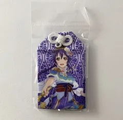 【未開封】 ラブライブ 園田海未 お守り