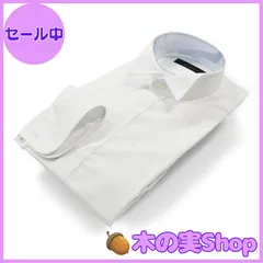 【大安売り】[タキシードステーション] シングルカフス ウイングカラーシャツ単品 結婚式 新郎 ウエディング 定番3