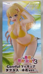 タイトー Coreful フィギュア この素晴らしい世界に祝福を!3 ダクネス 水着ver.