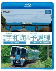MicroAce 特急宇和海2000系&キハ32 & Blu-Lay (美麗品) MicroAce 特急宇和海2000系&キハ32 & Blu-Lay (美麗品) - メルカリ