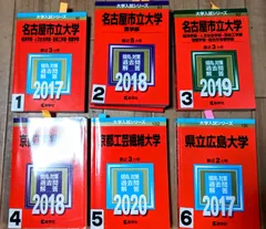 2024年最新】京都工芸繊維大学 赤本の人気アイテム - メルカリ
