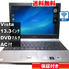 2025年最新】SONY VAIO VISTAの人気アイテム - メルカリ