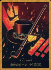 【中古】ONE PIECEカードゲーム (スーパーパラレル)ドン!!(サボ)