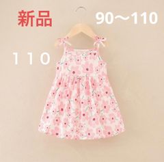 新品　サマー　ワンピース　キャミワンピース　キッズ　子供服　女の子　110