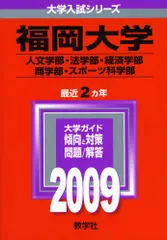 2025年最新】福岡大学 赤本の人気アイテム - メルカリ