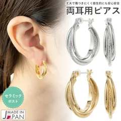 ピアス 金属アレルギー フープ レディース 両耳用 セラミックポスト 日本製 ニッケルフリー 三連フープ シンプル お肌に優しい 金属アレルギー対応 金アレ 錆びにくい 丈夫 シルバー ゴールド カジュアル 記念日 誕生日 プレゼント ギフト メール便送料