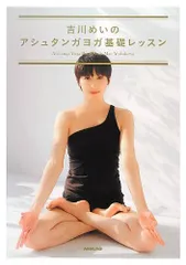 2025年最新】吉川めいの人気アイテム - メルカリ