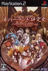 【中古】PS2ソフト ネバーランド研究史