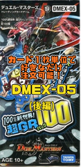 デュエルマスターズ DMEX05-双 100%新世界!超GR100パック（後編）