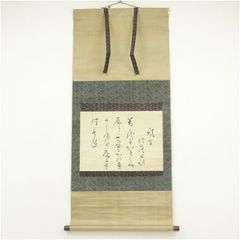 ご本尊 創価学会 お守りご本尊 2点セット 墨書 掛軸 - メルカリ