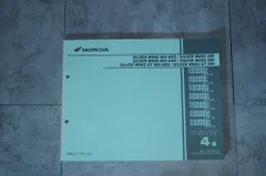 ホンダ　SILVER WING 400ABS他(NF01)　パーツカタログ　4版　39965　