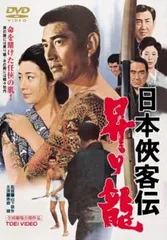 『日本侠客伝シリーズ』DVD8作品 セット　※ケース無し不織布 日本侠客伝シリーズ』DVD8作品 セット ※ケース無し不織布 - メルカリ