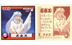 2025年最新】犬夜叉 シール烈伝の人気アイテム - メルカリ