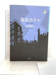 高島秋帆 (人物叢書 新装版) 高島秋帆 (人物叢書 新装版) | 有馬 成甫 |本 | 通販 | Amazon