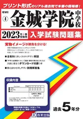 2024年最新】金城学院中の人気アイテム - メルカリ