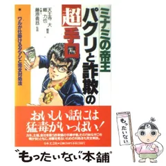 【裁断済】 ミナミの帝王 1-187巻 （2/2）2箱発送・セット販売のみ Amazon.co.jp: ミナミの帝王 (187) (ニチブンコミックス) : 天王寺 大