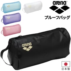 アリーナ プルーフバッグ Mサイズ arena 水泳 競泳 公式大会使用可 招集所持ち込み可  ラウンド型 ポーチ スイム スイミング プール  メンズ 男性 レディース 女性 ジュニア 男の子 女の子 水泳用品 スイミング用品/AS5SBZ31U