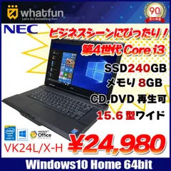 2024年最新】osなし 中古ノートパソコン nec versapro vk24tx－d （pc