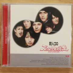 関ジャニ∞ - KJ2　ズッコケ大脱走 KJ2 ズッコケ大脱走｜STARTO ENTERTAINMENT