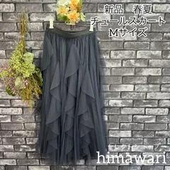 📣GW値引きSALE📣　【新品　未使用】　レディース　スカート　チュール　フレア　ロング　プリーツ　ウエストゴム　裏地付き　ふんわり　春　夏　Mサイズ　グレー