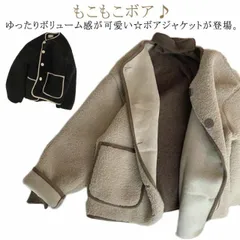 フリース ボアコート ボアブルゾン レディース アウター ボアブルゾン ボア ボア ボアジャケット ジャケット ふわふわ おしゃれ ベージュ 