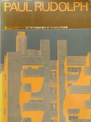 2025年最新】a u建築と都市の人気アイテム - メルカリ