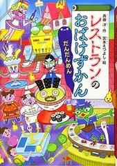 2026年最新】どうわがいっぱいの人気アイテム - メルカリ