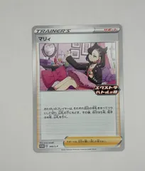 ポケモンカードゲーム エクストラバトルの日 マリィ PSA10 ワン