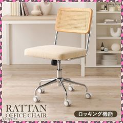 ラタン調オフィスチェア ネイルチェア - メルカリ