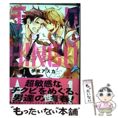 【中古】 Ｂｉｎｇｏ！ １０/冬水社/葉芝真己 楽天市場】葉芝真己 bingoの通販
