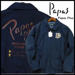 Papas | Papas WEB SHOP