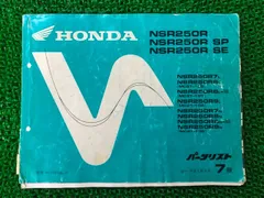 2026年最新】NSR250R サービスマニュアルの人気アイテム - メルカリ
