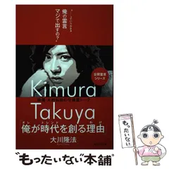 2023年最新】キムタクカレンダーの人気アイテム - メルカリ